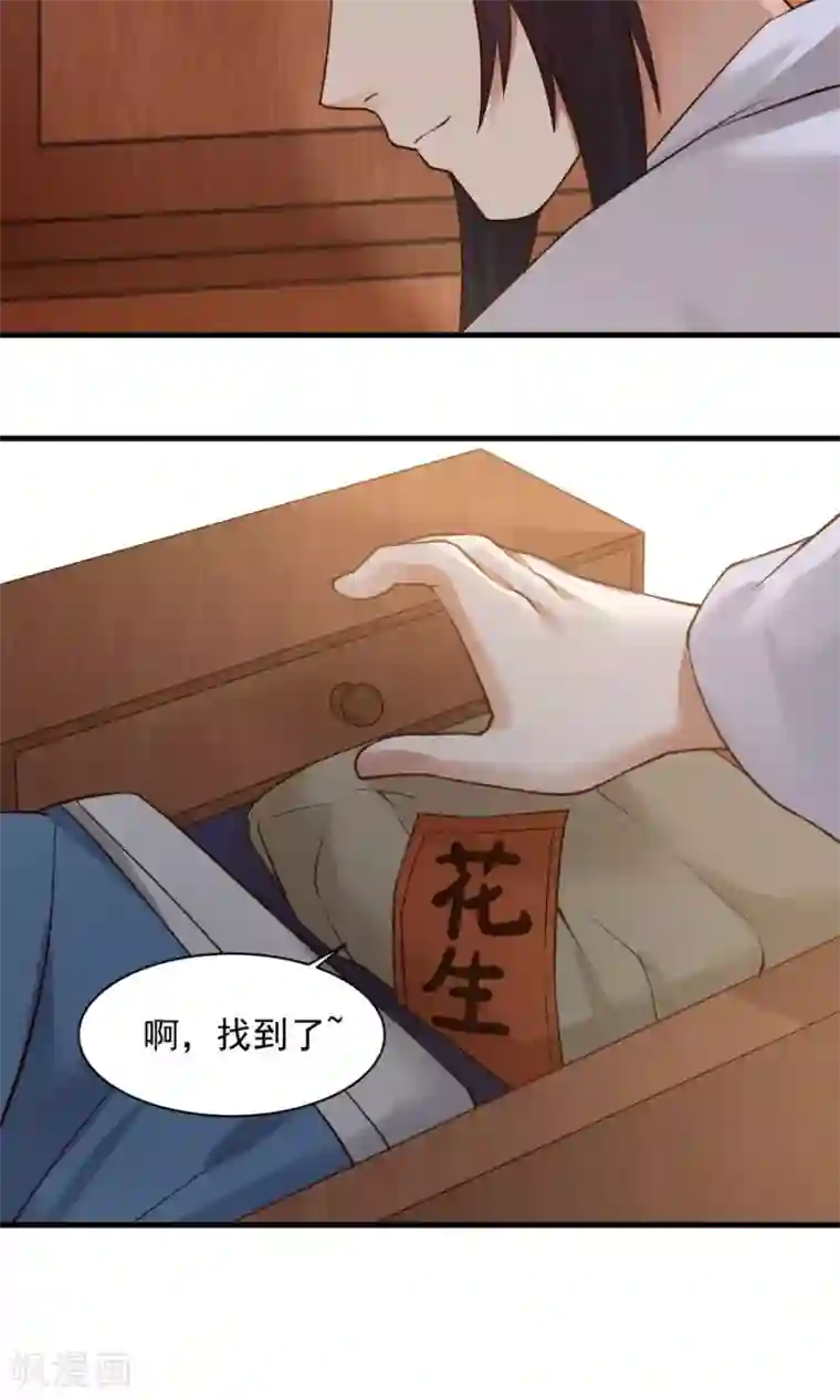 女神养成计划第66话 士别三日，刮目相看！