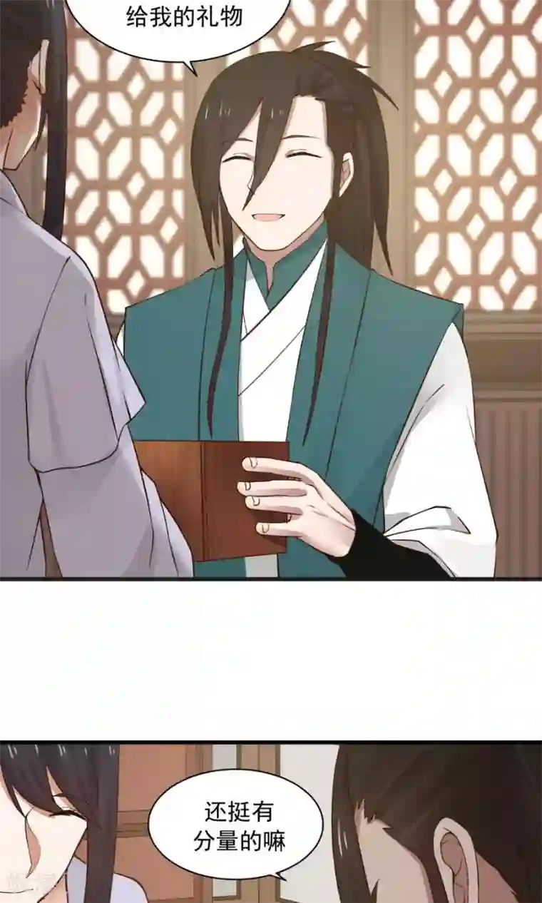 女神养成计划第66话 士别三日，刮目相看！