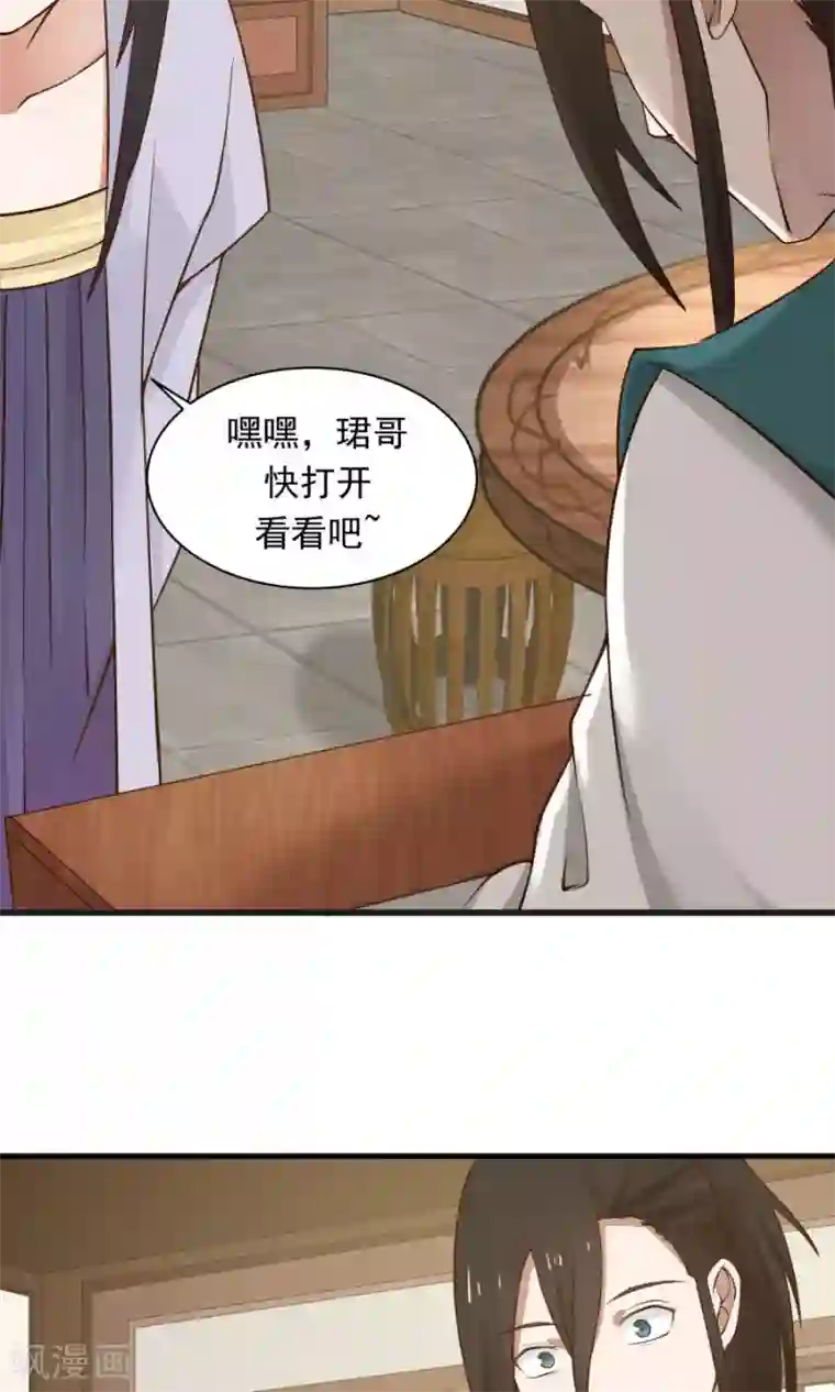 女神养成计划第66话 士别三日，刮目相看！