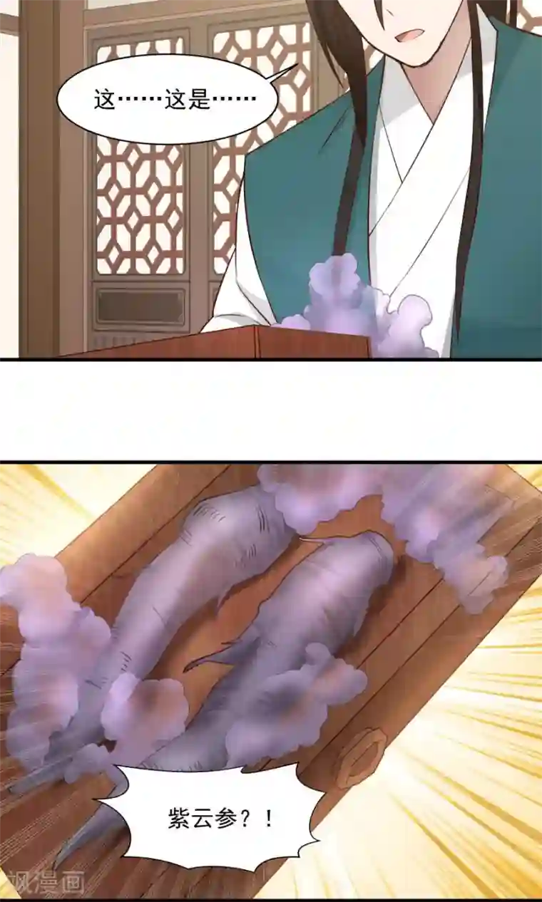 女神养成计划第66话 士别三日，刮目相看！