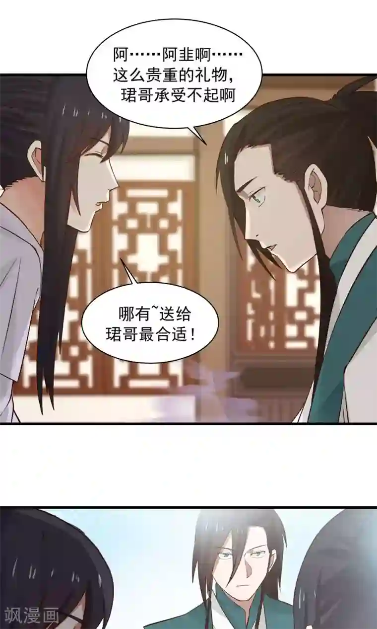 女神养成计划第66话 士别三日，刮目相看！