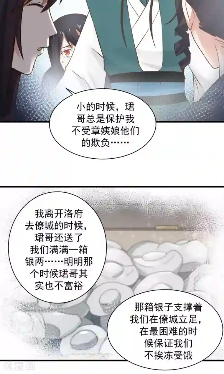 女神养成计划第66话 士别三日，刮目相看！