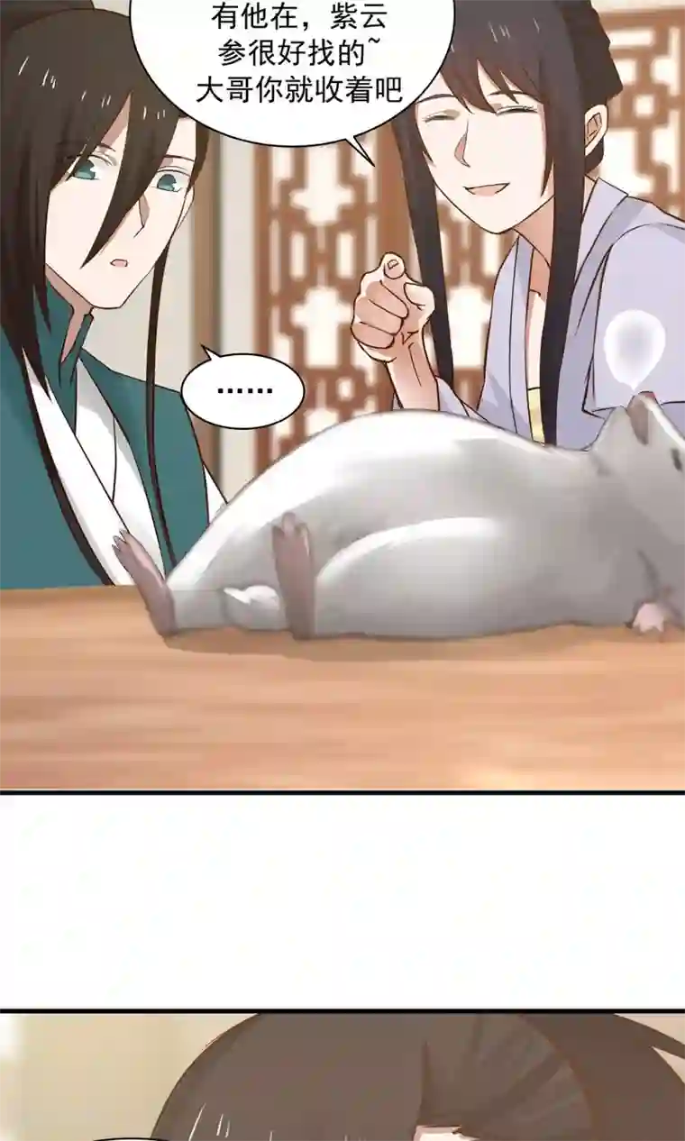 女神养成计划第66话 士别三日，刮目相看！