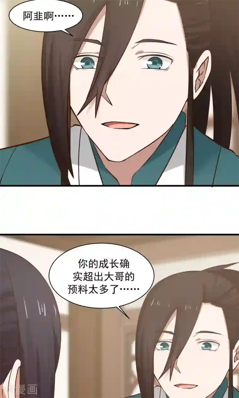 女神养成计划第66话 士别三日，刮目相看！