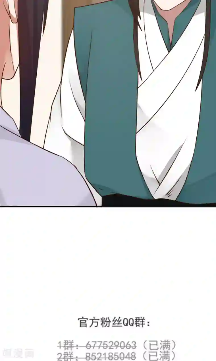 女神养成计划第66话 士别三日，刮目相看！