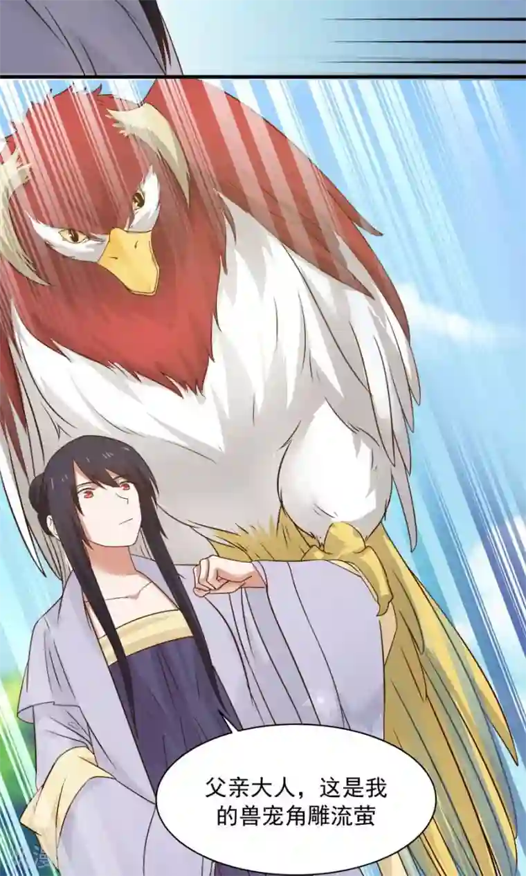 女神养成计划第66话 士别三日，刮目相看！