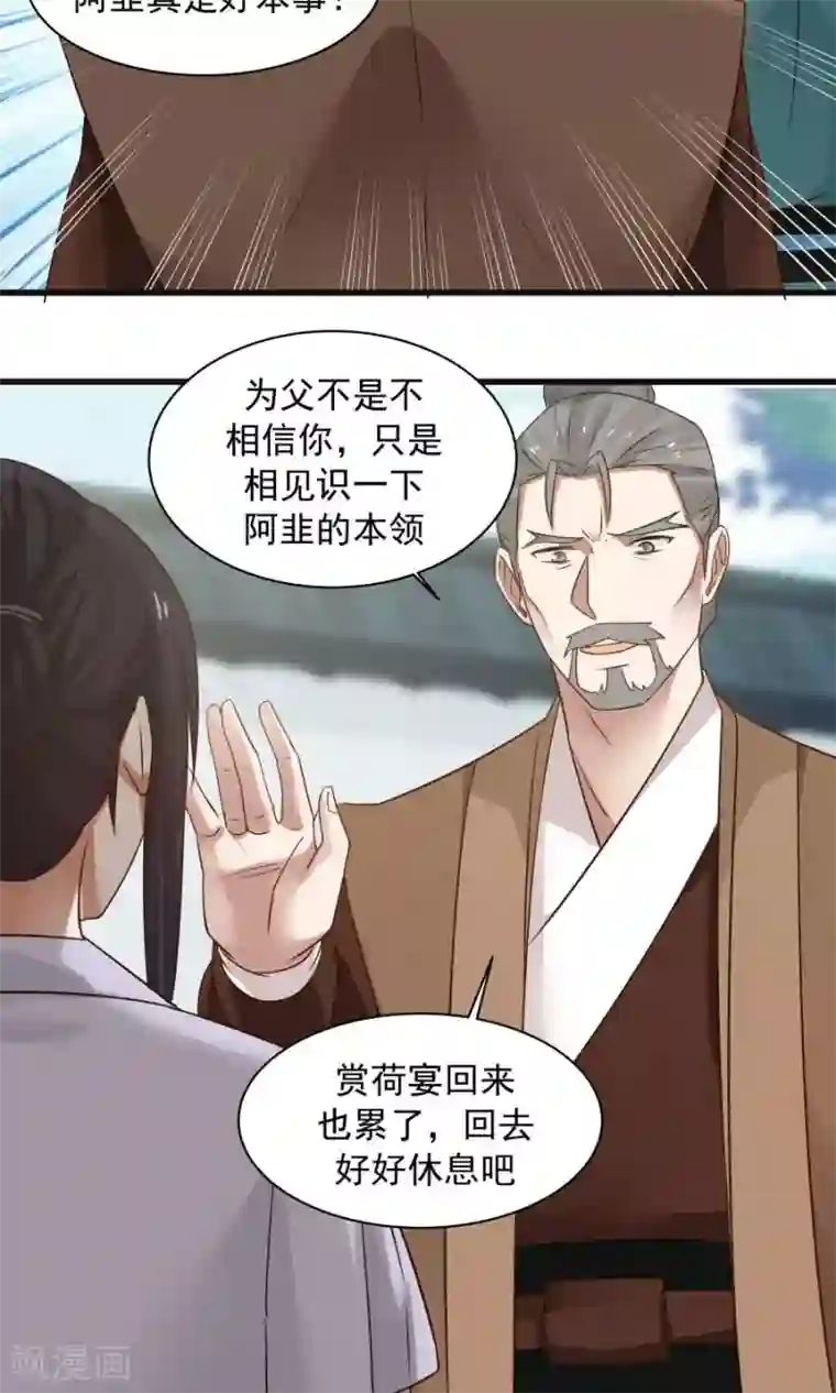 女神养成计划第66话 士别三日，刮目相看！