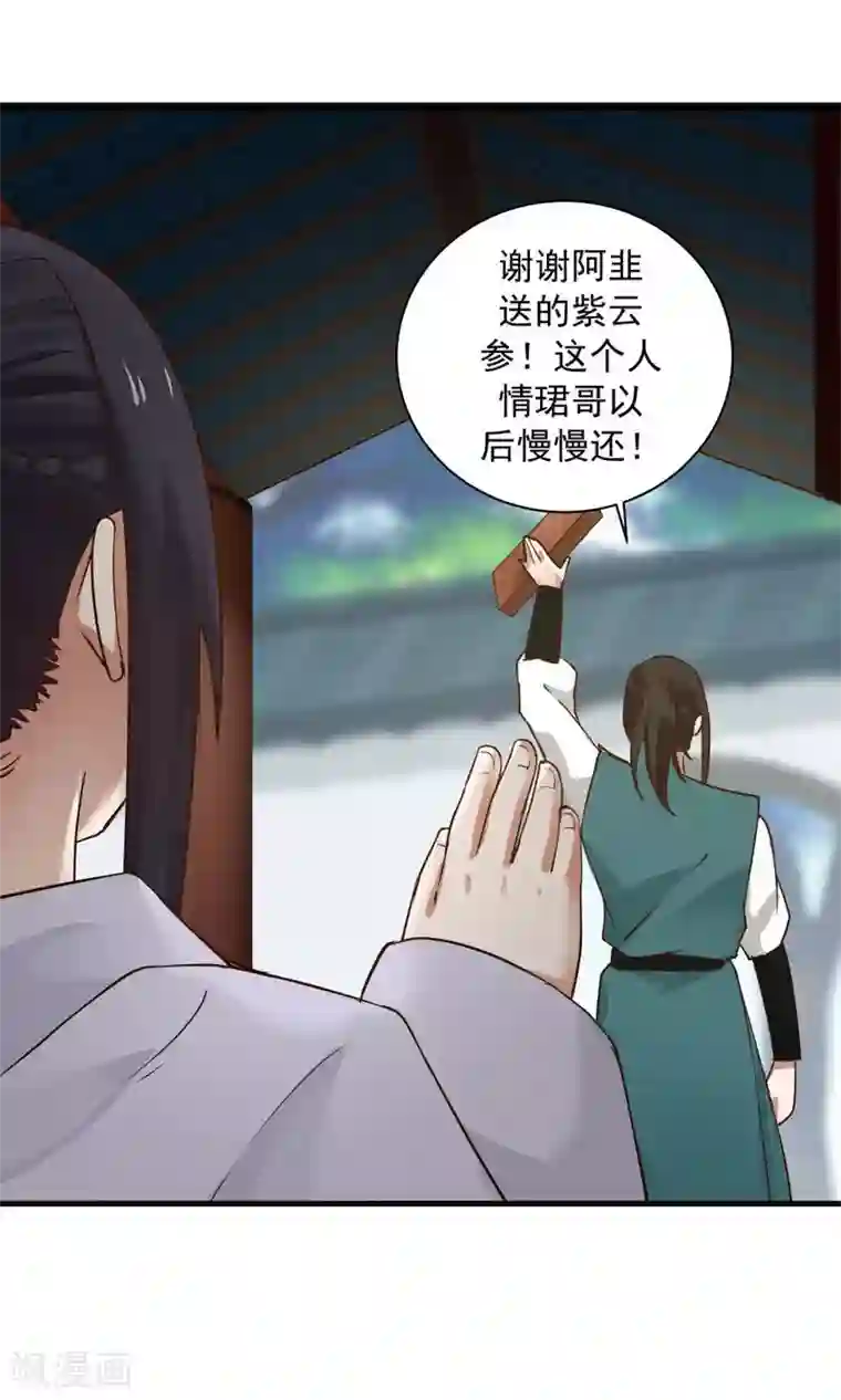 女神养成计划第67话 明枪易躲，暗箭难防！