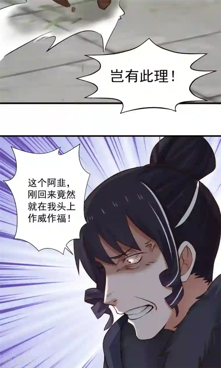 女神养成计划第67话 明枪易躲，暗箭难防！
