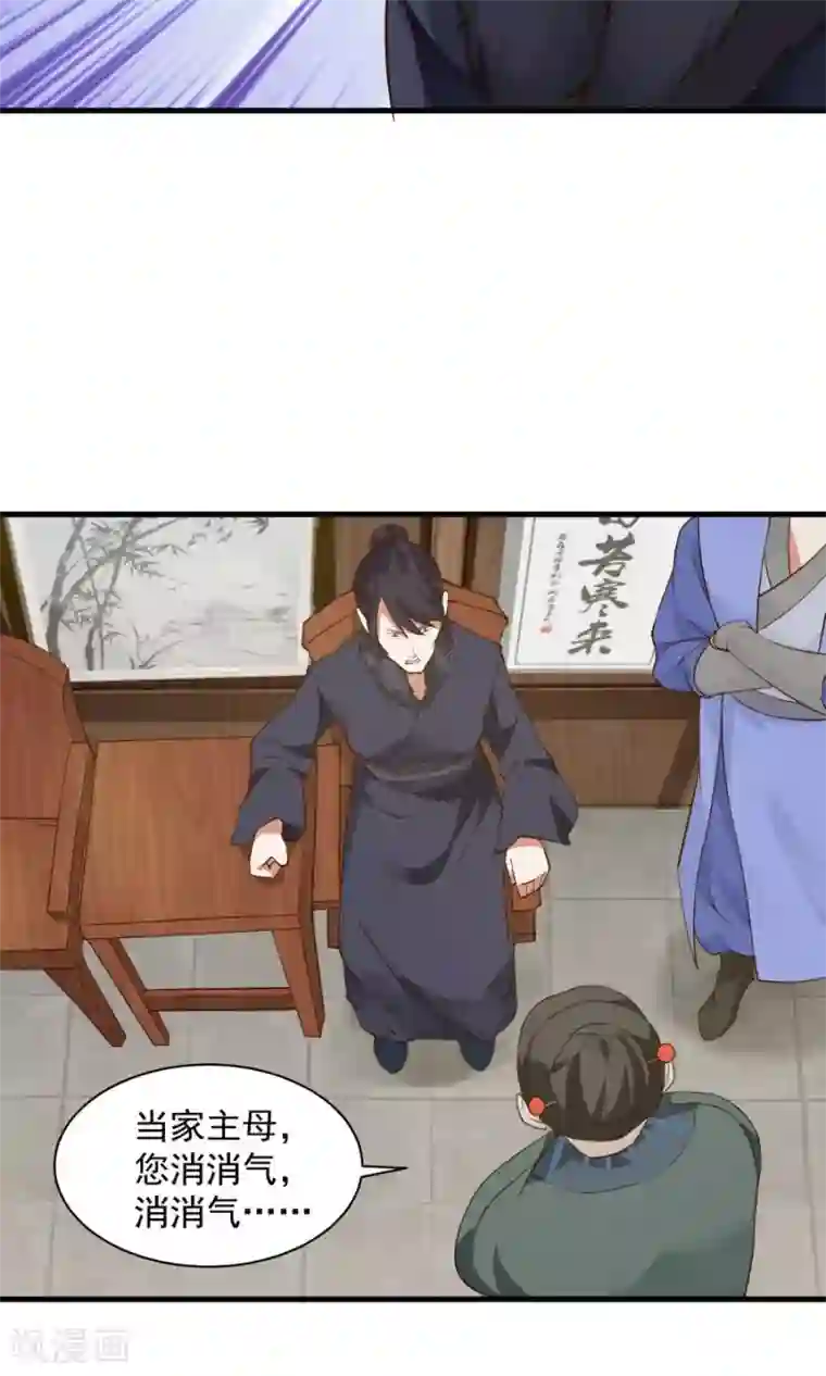 女神养成计划第67话 明枪易躲，暗箭难防！