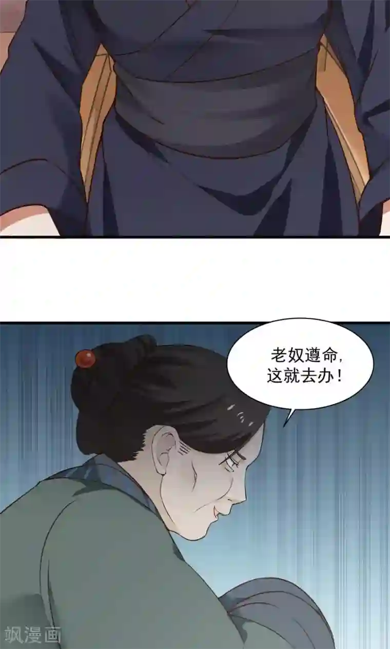 女神养成计划第67话 明枪易躲，暗箭难防！