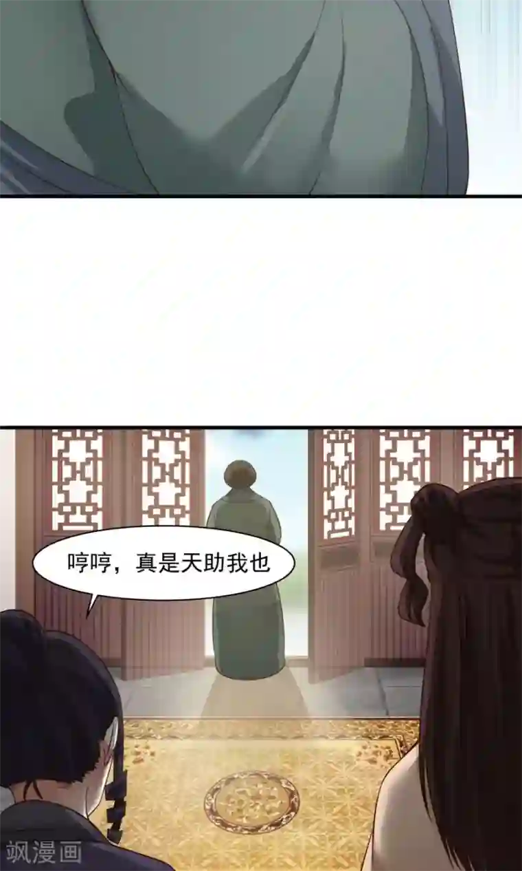 女神养成计划第67话 明枪易躲，暗箭难防！