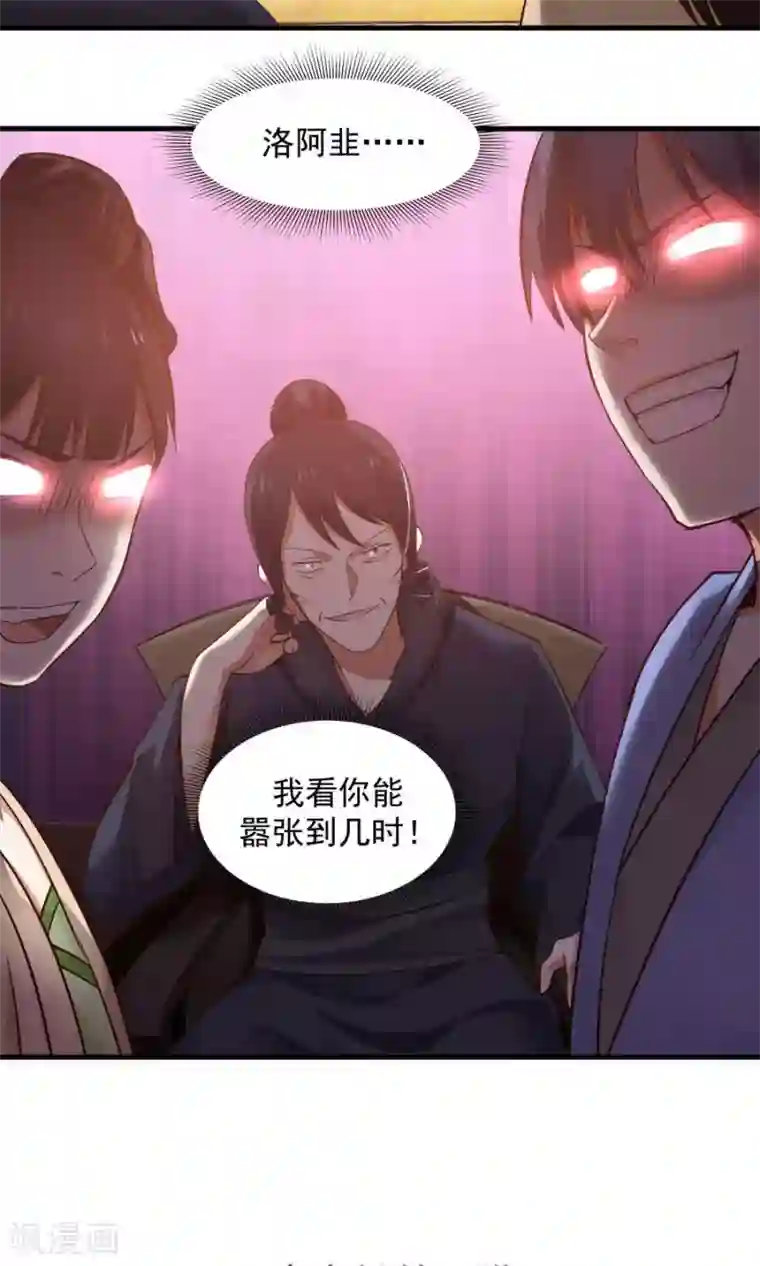 女神养成计划第67话 明枪易躲，暗箭难防！