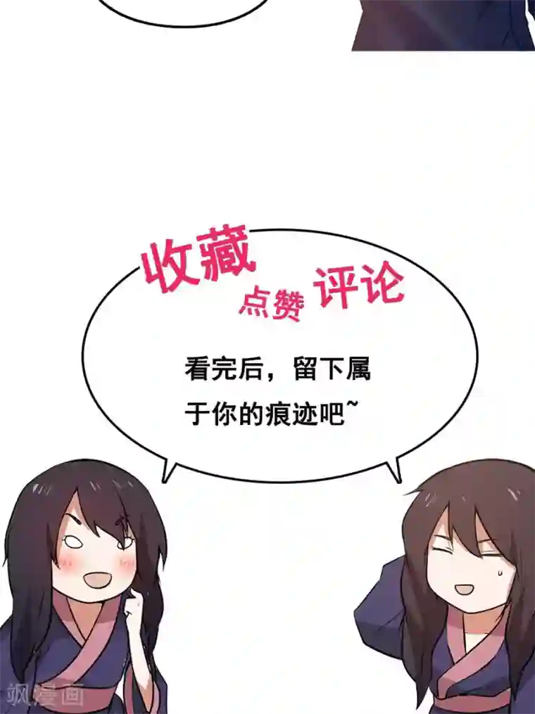 女神养成计划第67话 明枪易躲，暗箭难防！