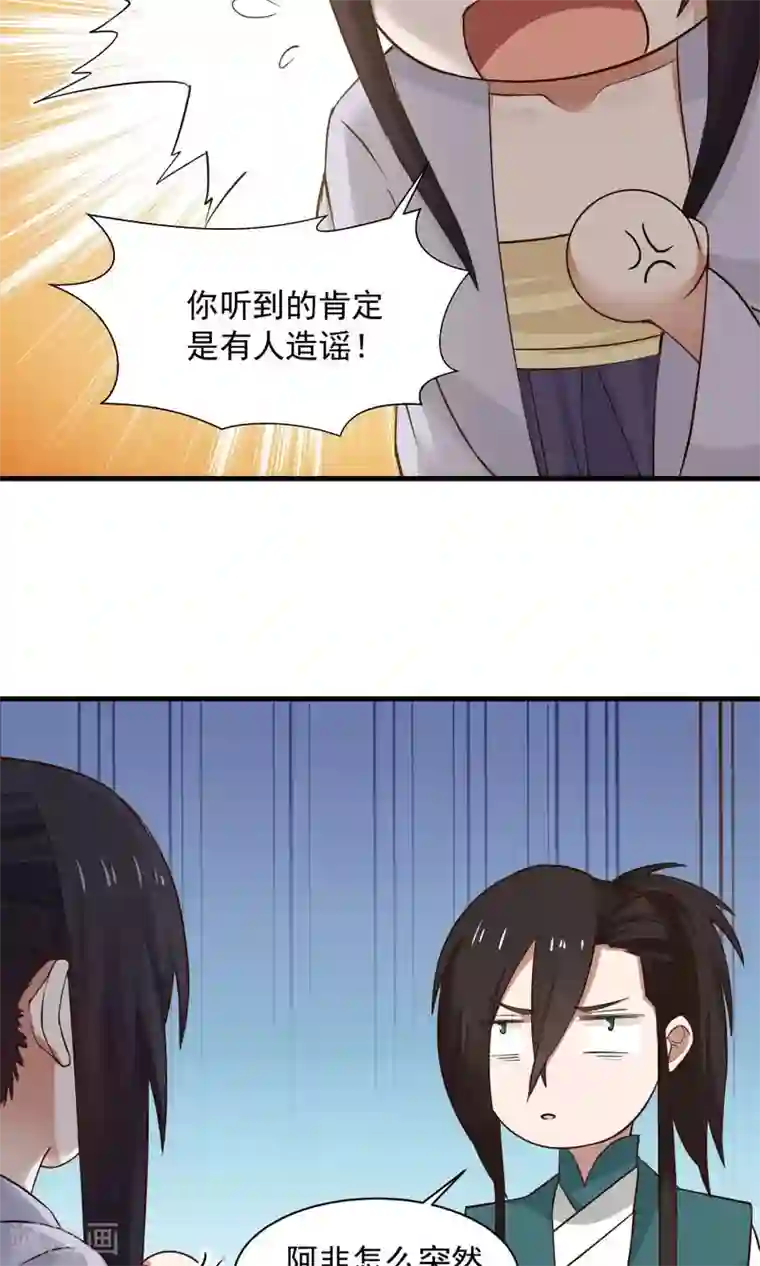 女神养成计划第67话 明枪易躲，暗箭难防！