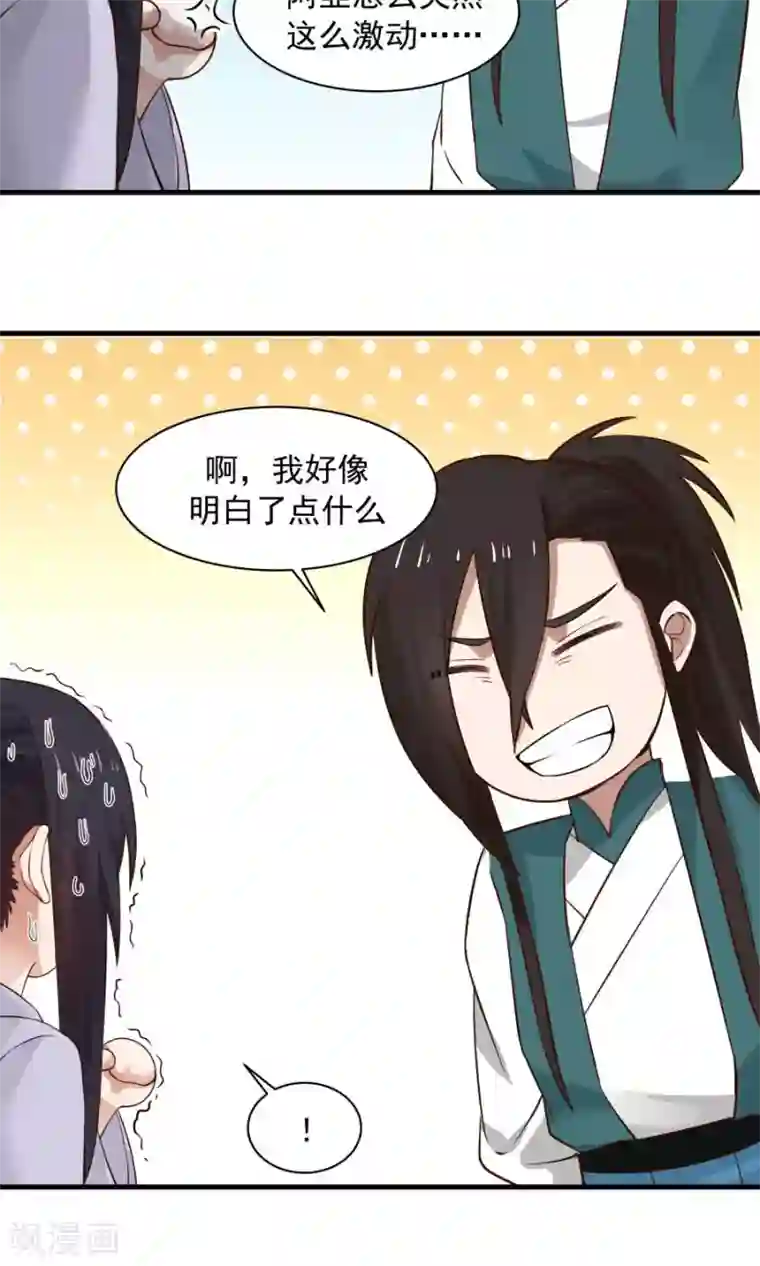 女神养成计划第67话 明枪易躲，暗箭难防！