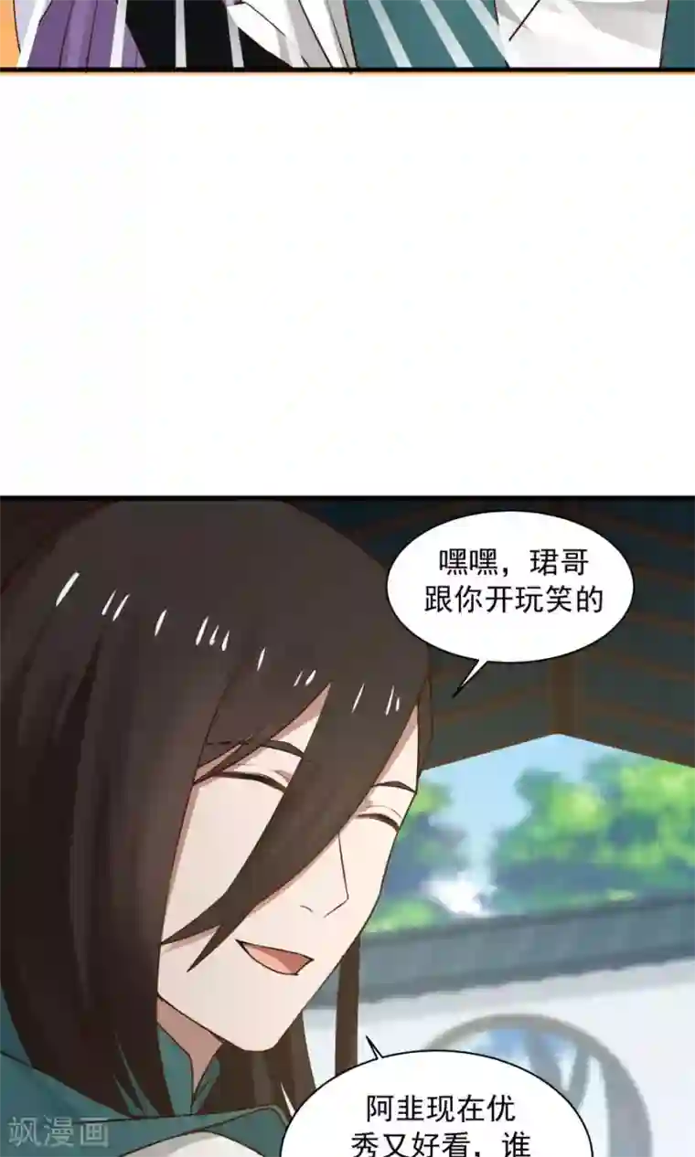 女神养成计划第67话 明枪易躲，暗箭难防！