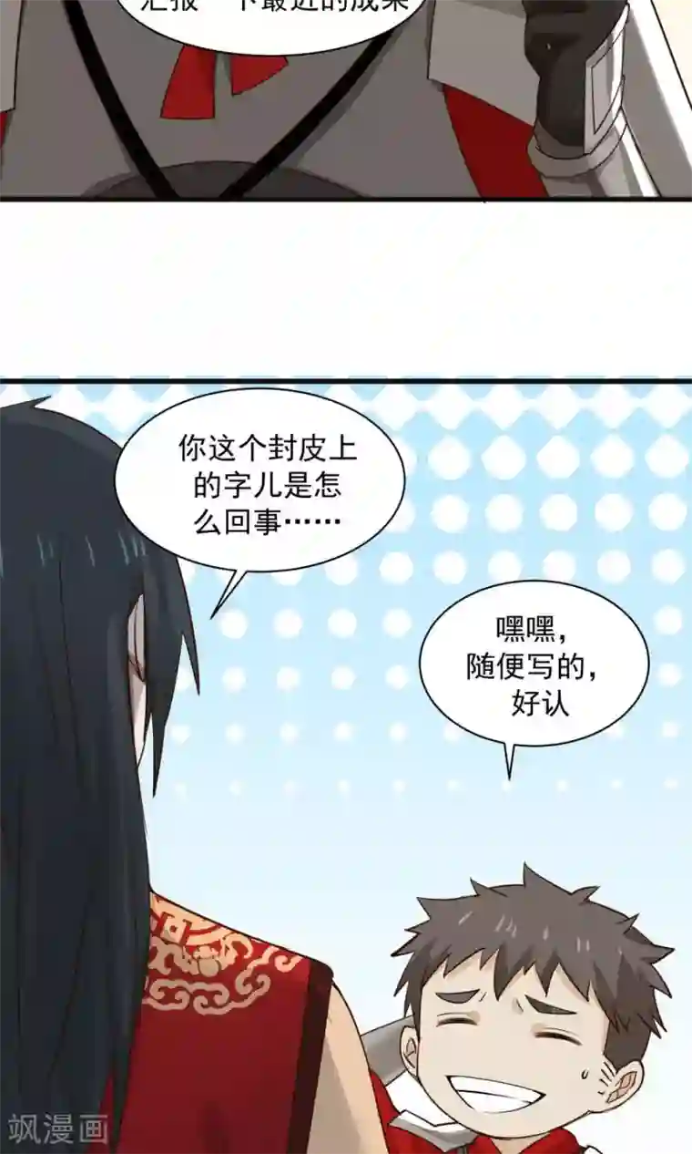 女神养成计划第68话 直男送礼哪家强？