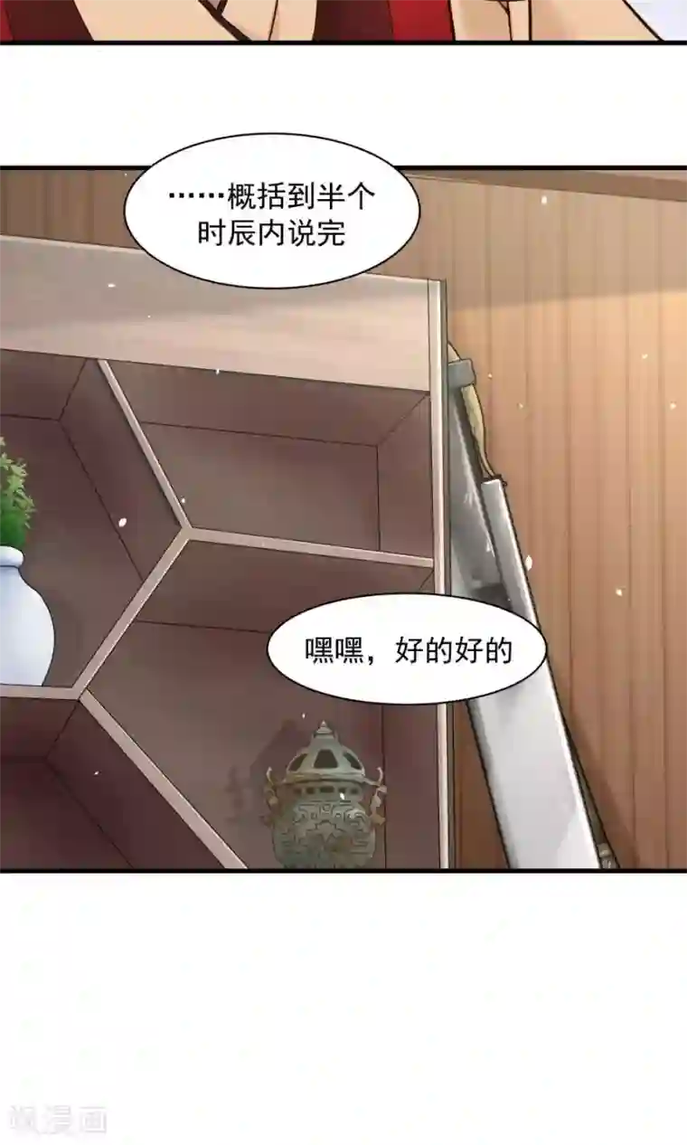 女神养成计划第68话 直男送礼哪家强？