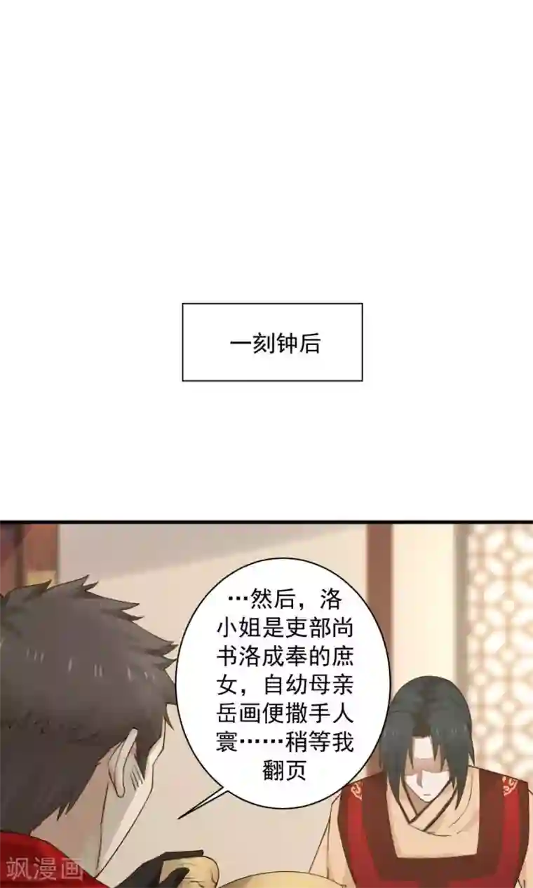 女神养成计划第68话 直男送礼哪家强？