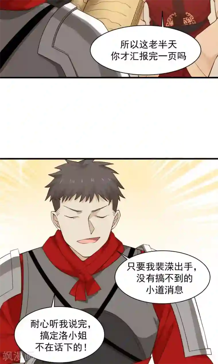 女神养成计划第68话 直男送礼哪家强？