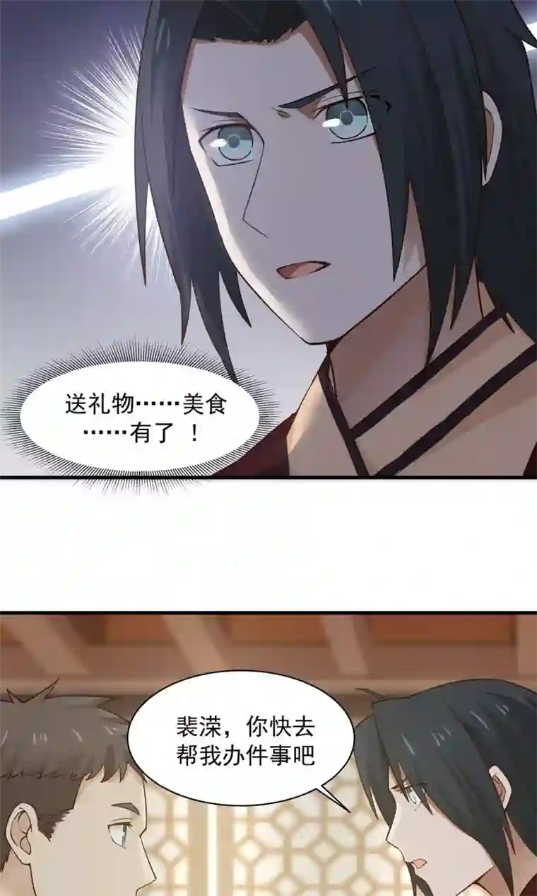 女神养成计划第68话 直男送礼哪家强？