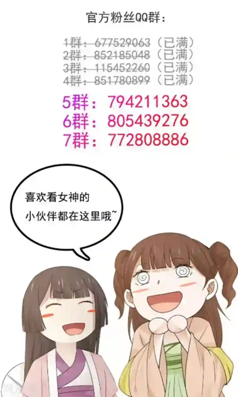 女神养成计划第68话 直男送礼哪家强？