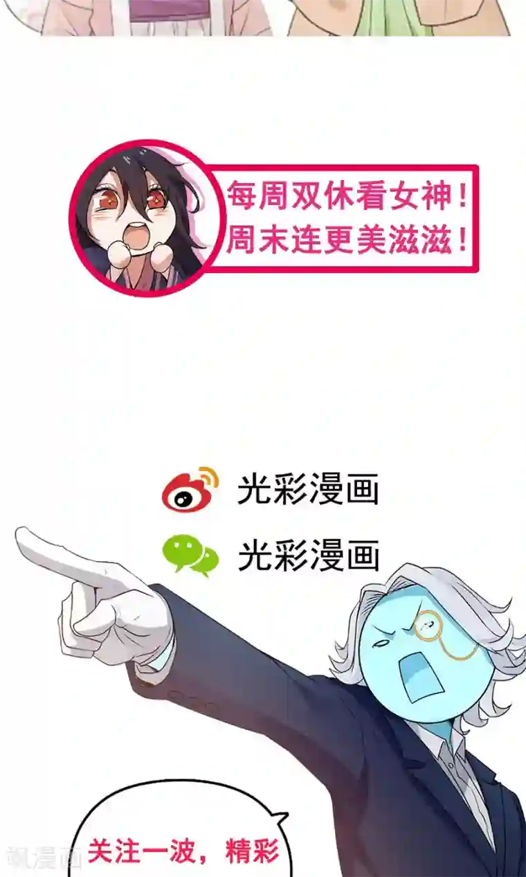 女神养成计划第68话 直男送礼哪家强？