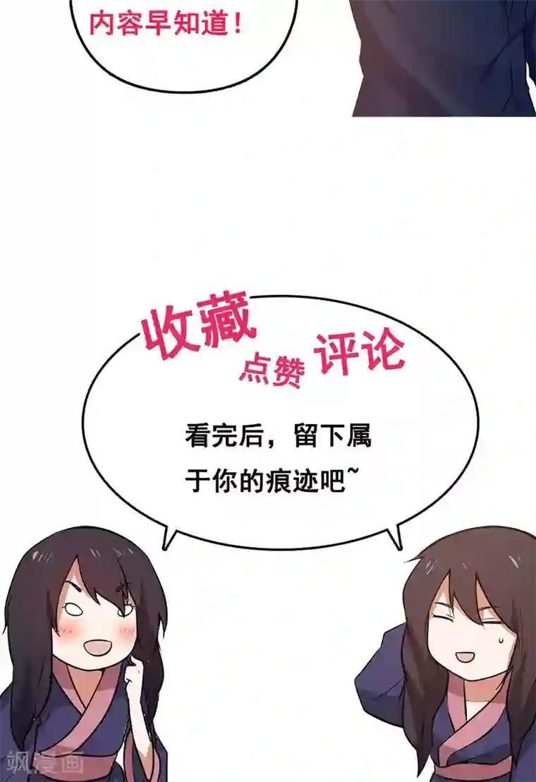 女神养成计划第68话 直男送礼哪家强？