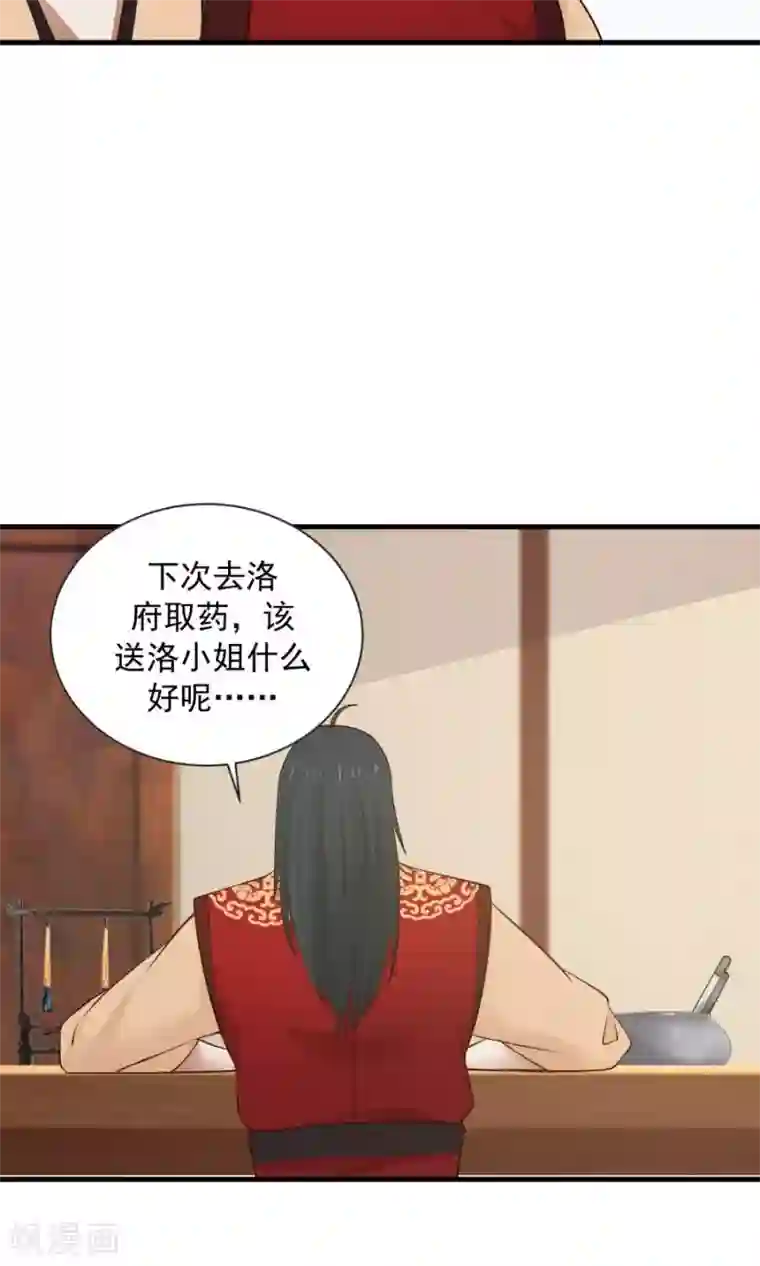 女神养成计划第68话 直男送礼哪家强？