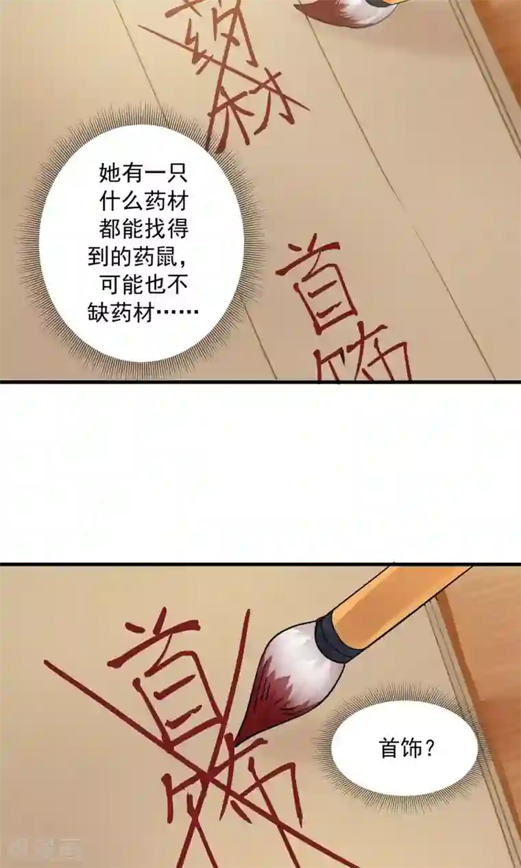 女神养成计划第68话 直男送礼哪家强？