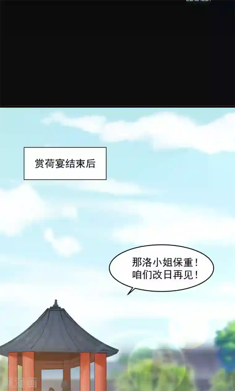 女神养成计划第69话 深夜共处一室！