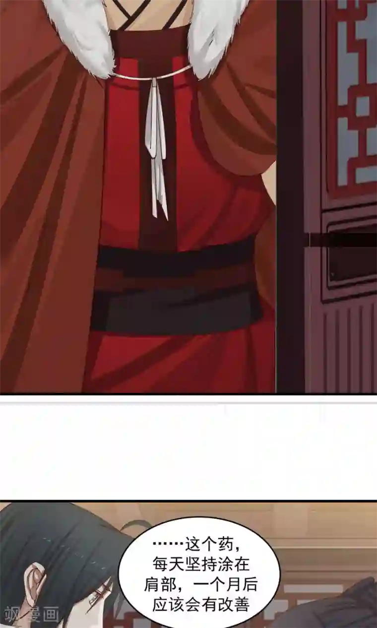 女神养成计划第69话 深夜共处一室！