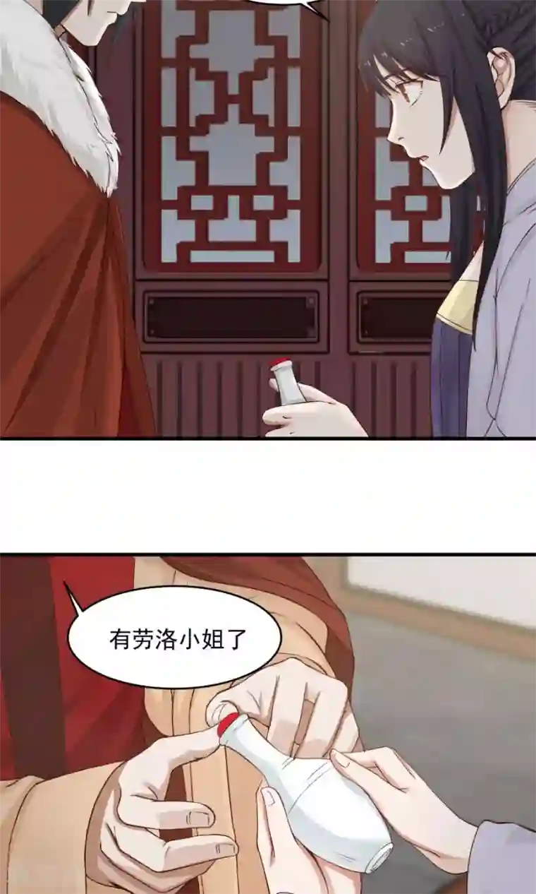 女神养成计划第69话 深夜共处一室！