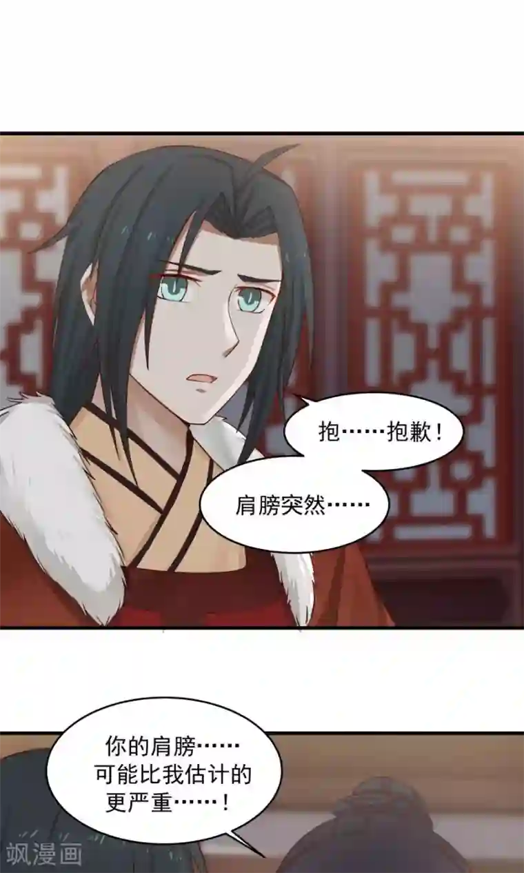 女神养成计划第69话 深夜共处一室！