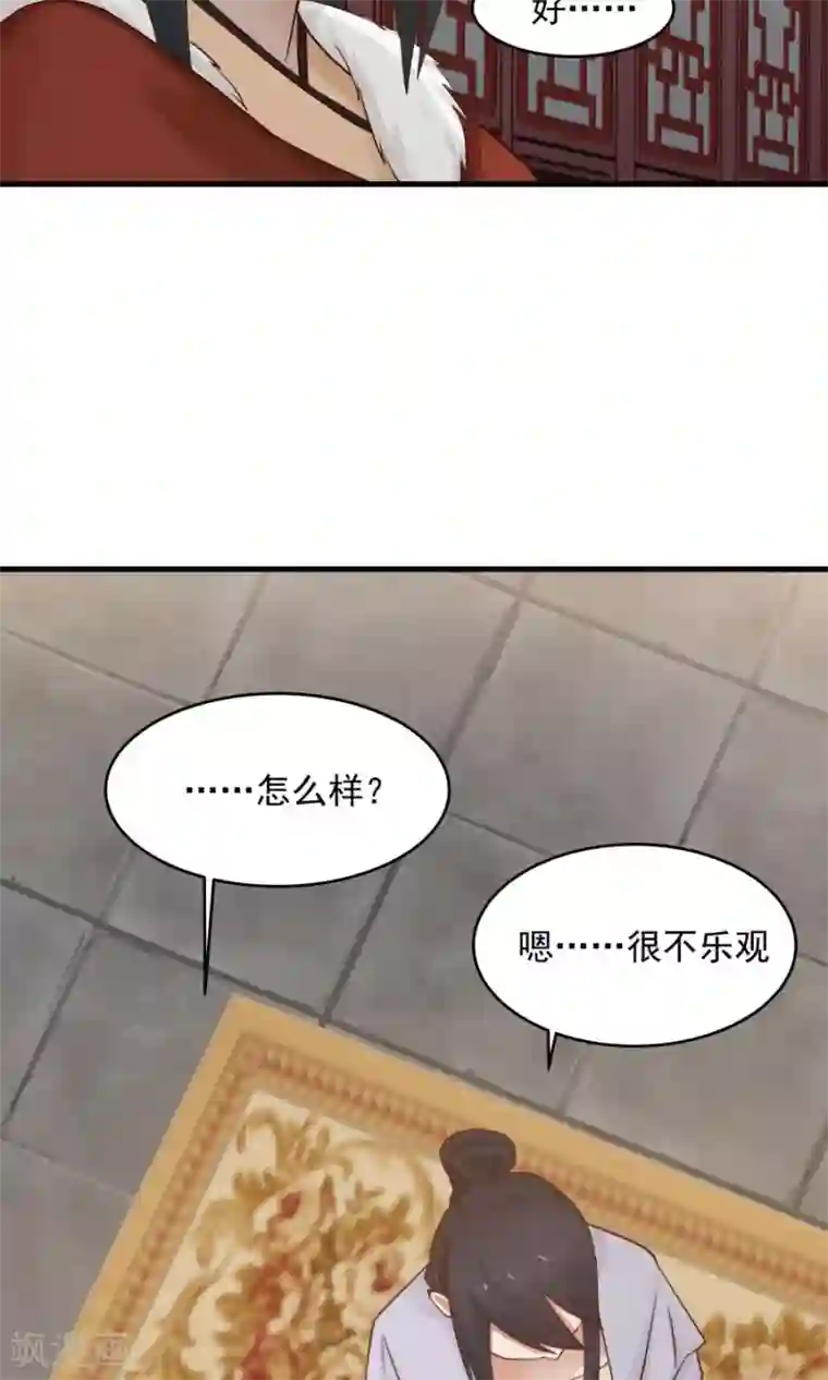 女神养成计划第69话 深夜共处一室！