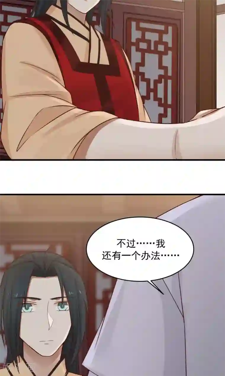 女神养成计划第69话 深夜共处一室！