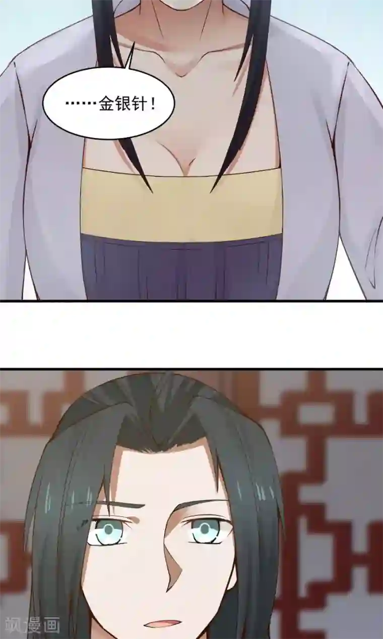 女神养成计划第69话 深夜共处一室！