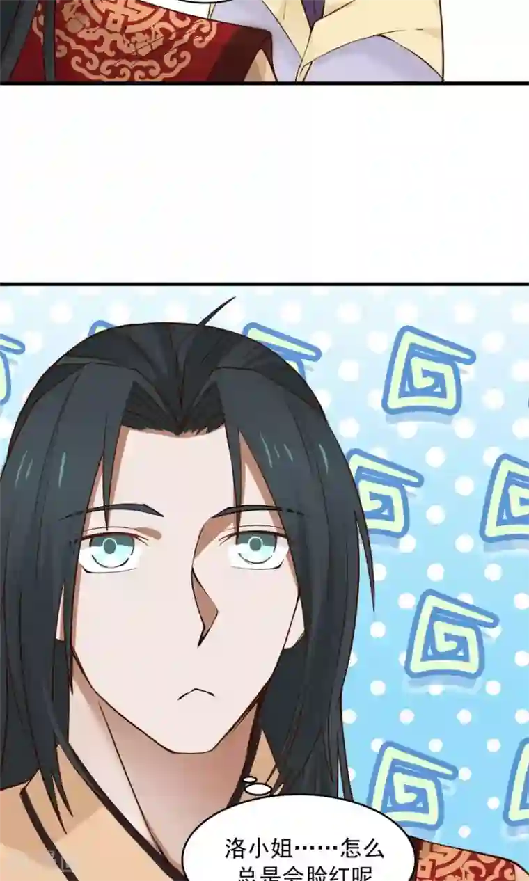 女神养成计划第69话 深夜共处一室！