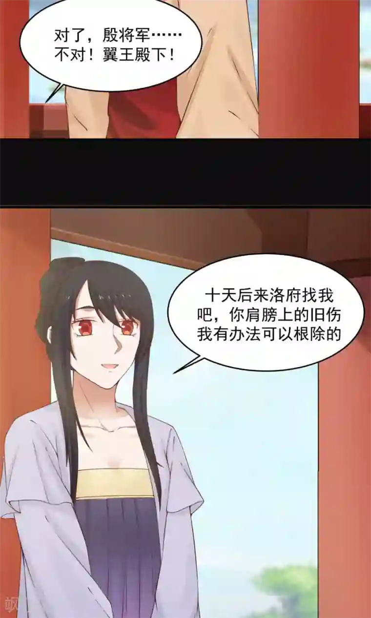 女神养成计划第69话 深夜共处一室！
