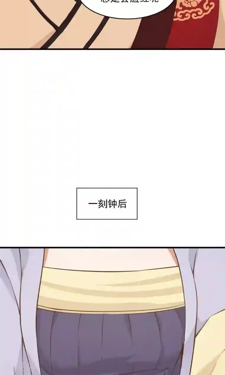 女神养成计划第69话 深夜共处一室！