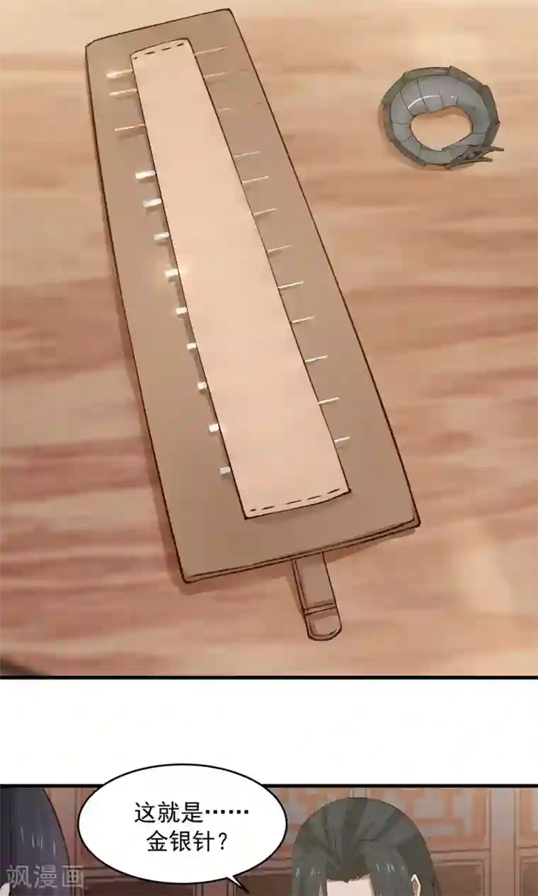 女神养成计划第69话 深夜共处一室！