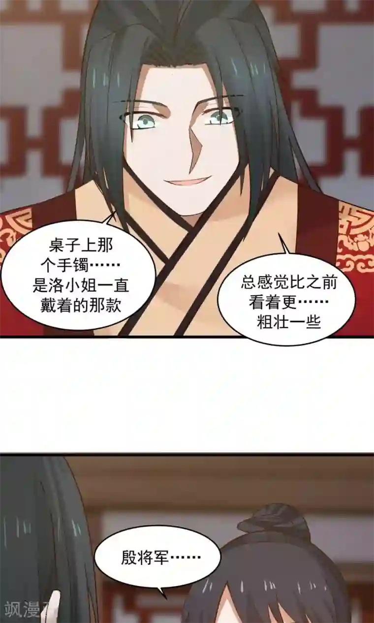 女神养成计划第69话 深夜共处一室！