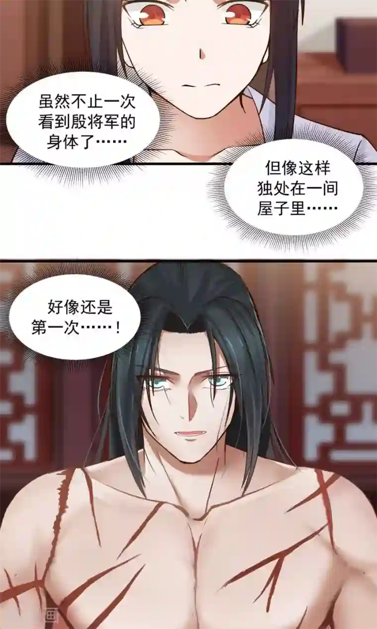 女神养成计划第69话 深夜共处一室！