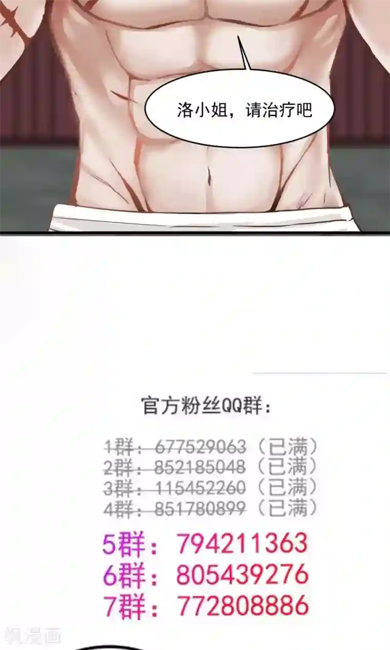 女神养成计划第69话 深夜共处一室！