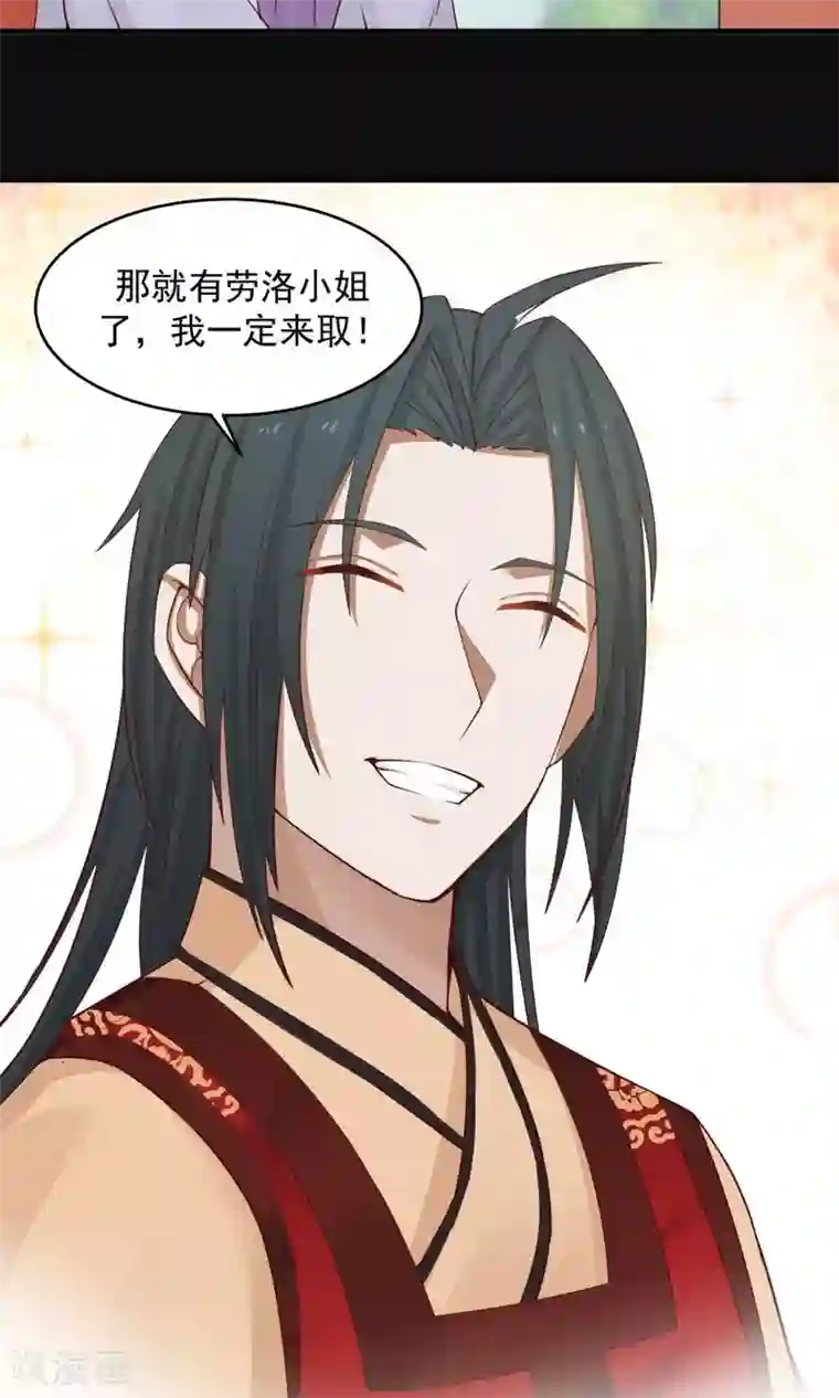 女神养成计划第69话 深夜共处一室！