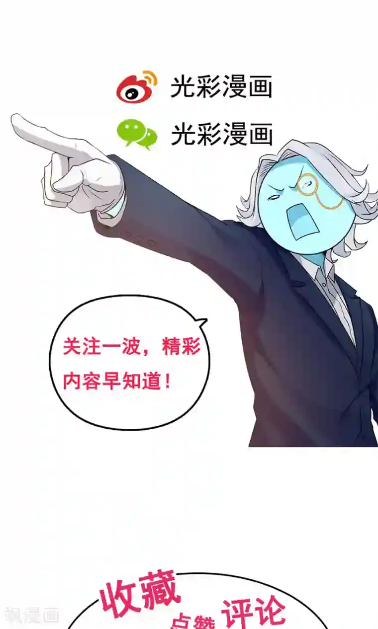 女神养成计划第69话 深夜共处一室！