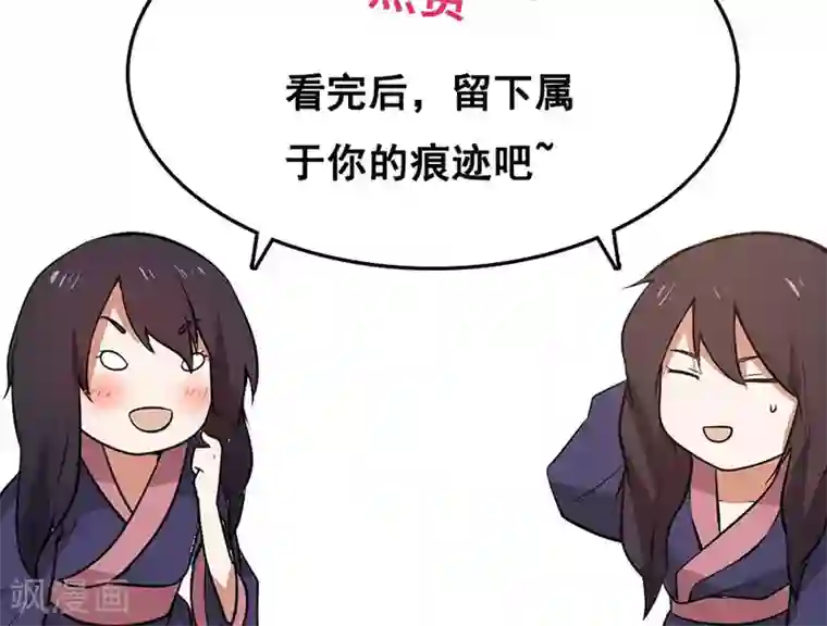 女神养成计划第69话 深夜共处一室！