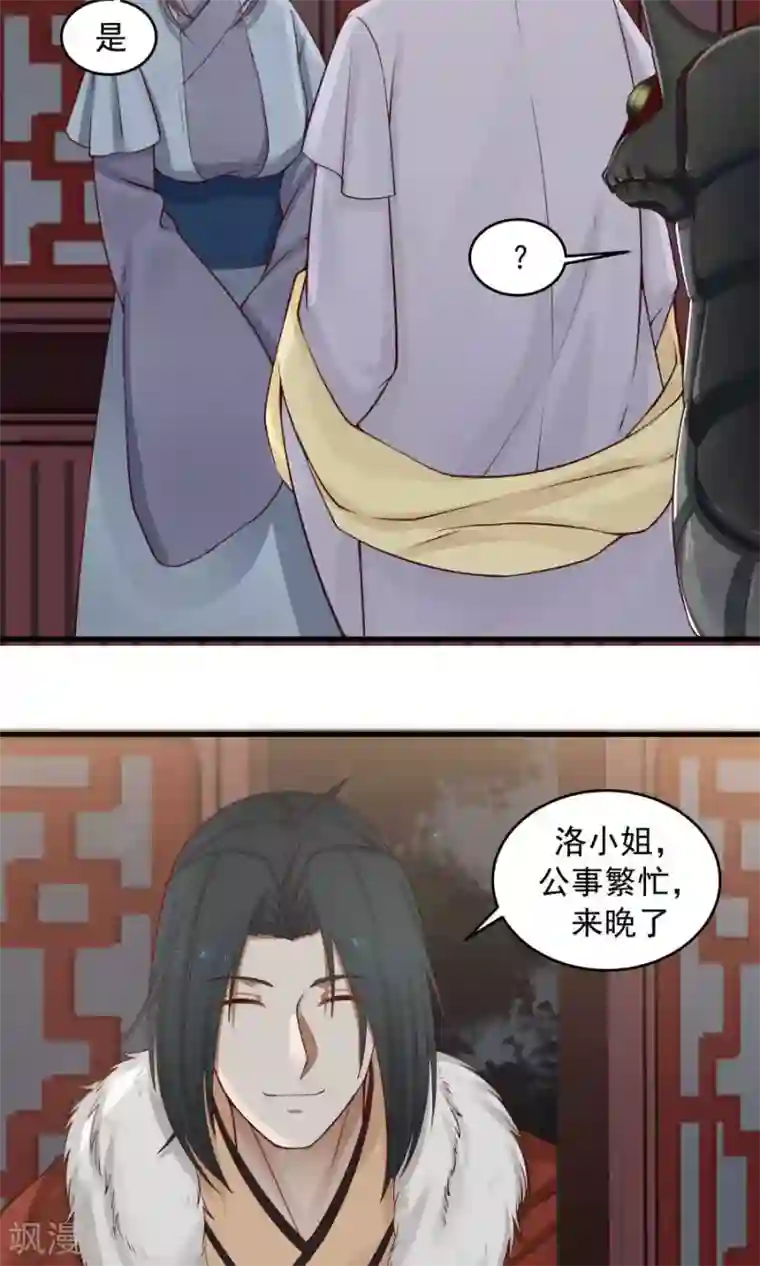 女神养成计划第69话 深夜共处一室！