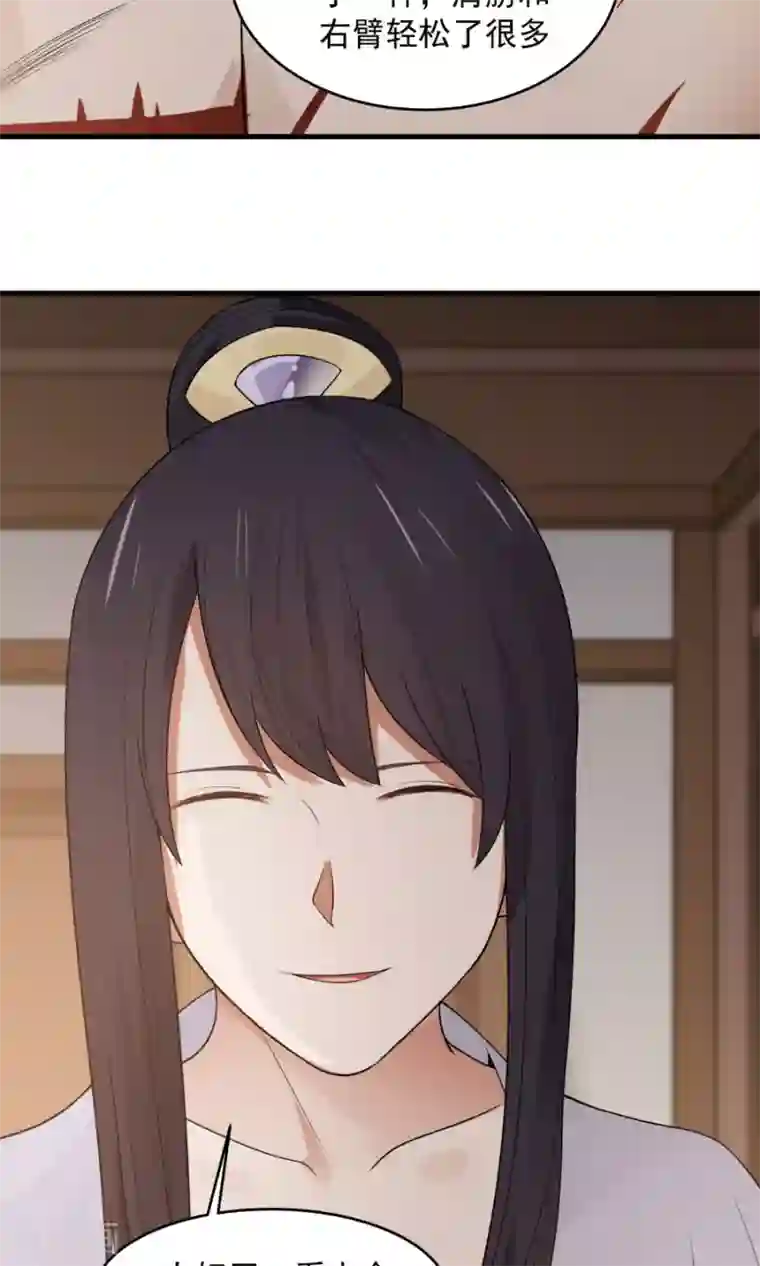 女神养成计划第70话 壁咚？！